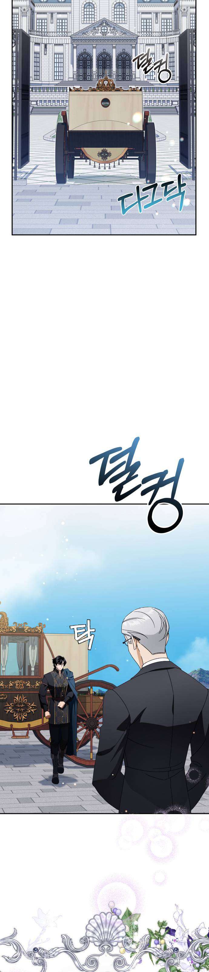 Nữ Công Tước Chiến Lợi Phẩm Chap 14 - Trang 3