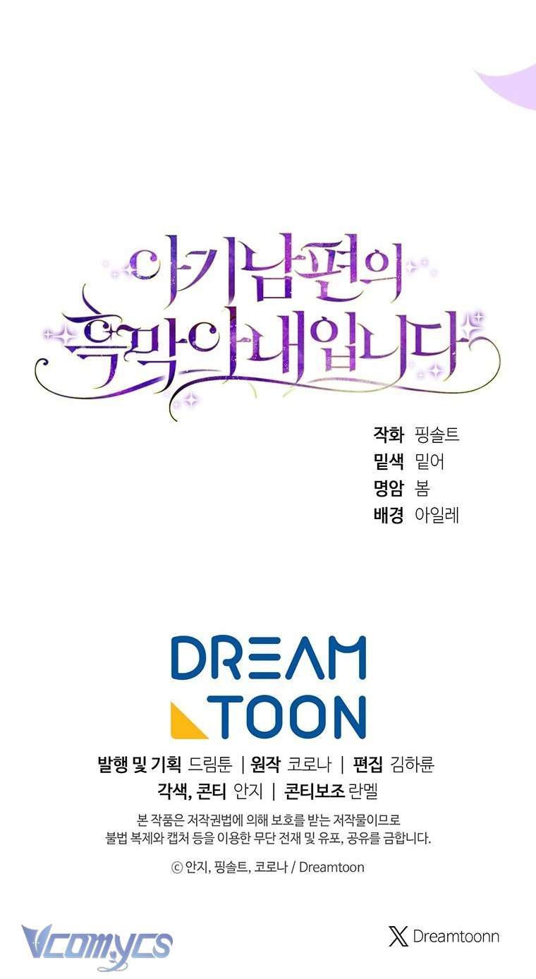 Người Vợ Hắc Ám Của Cậu Chồng Nhỏ Chap 20 - Trang 2