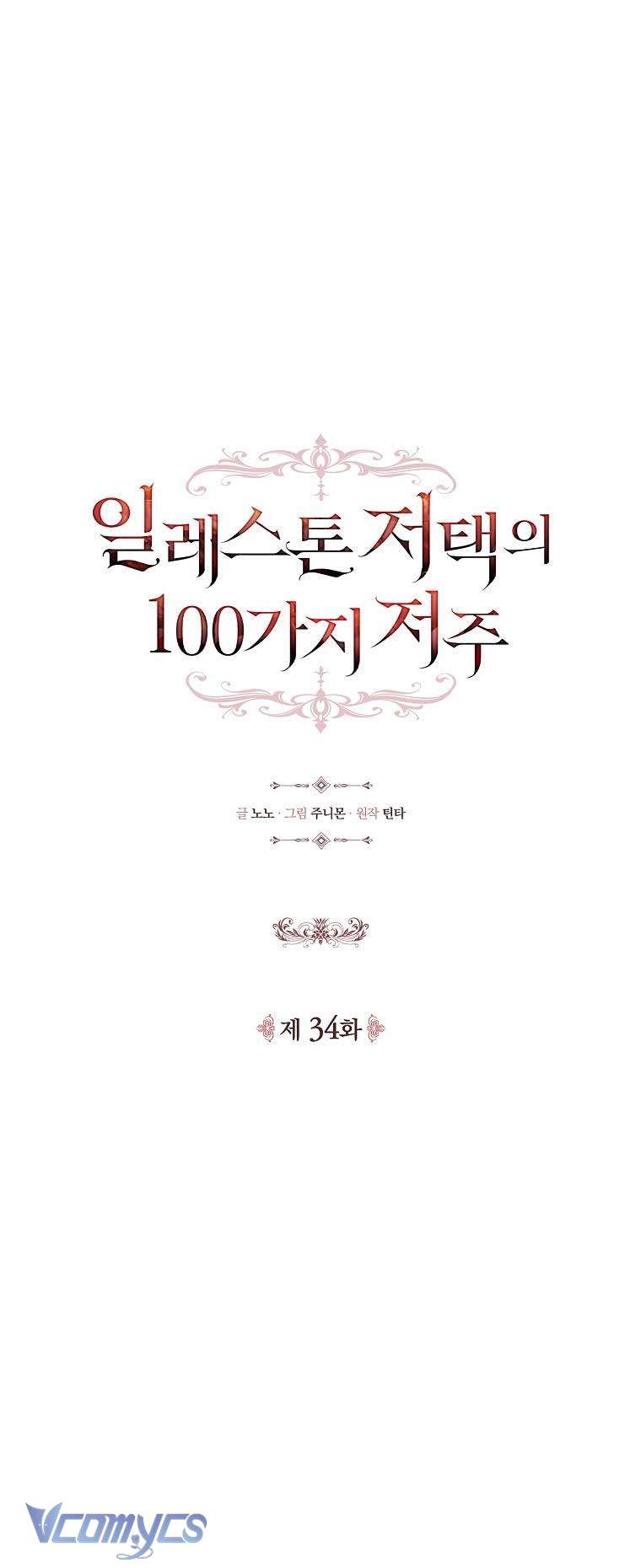 100 lời nguyền tại dinh thự Illestone Chap 34 - Next Chap 35