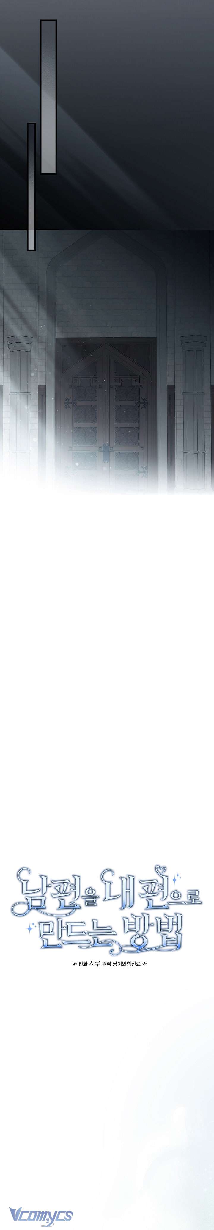 Phương Pháp Khiến Phu Quân Đứng Về Phía Tôi Chap 119 - Trang 3