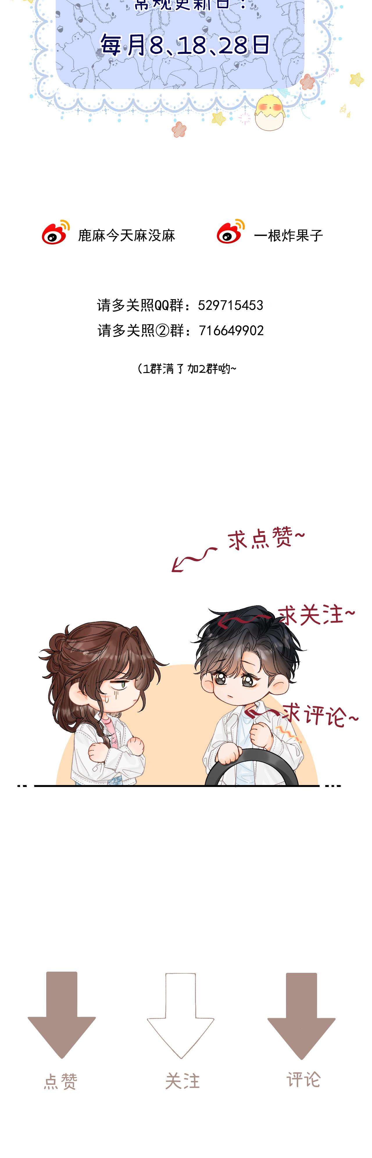 Xin người hãy chăm sóc cho em Chap 28 - Trang 2