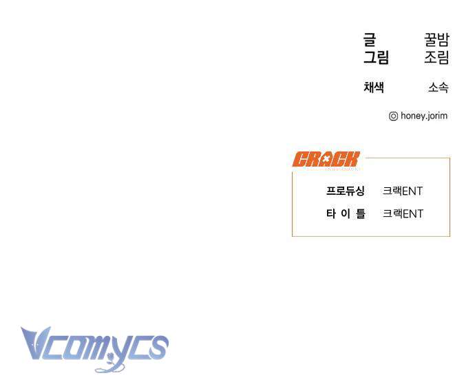 Lọ Lem Không Hoàn Hảo Chap 94 - Trang 4