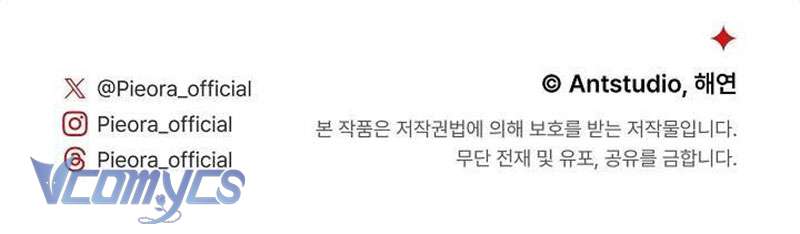 Hầu Gái Độc Quyền Của Hoàng Hậu Phản Diện Chap 109 - Trang 3