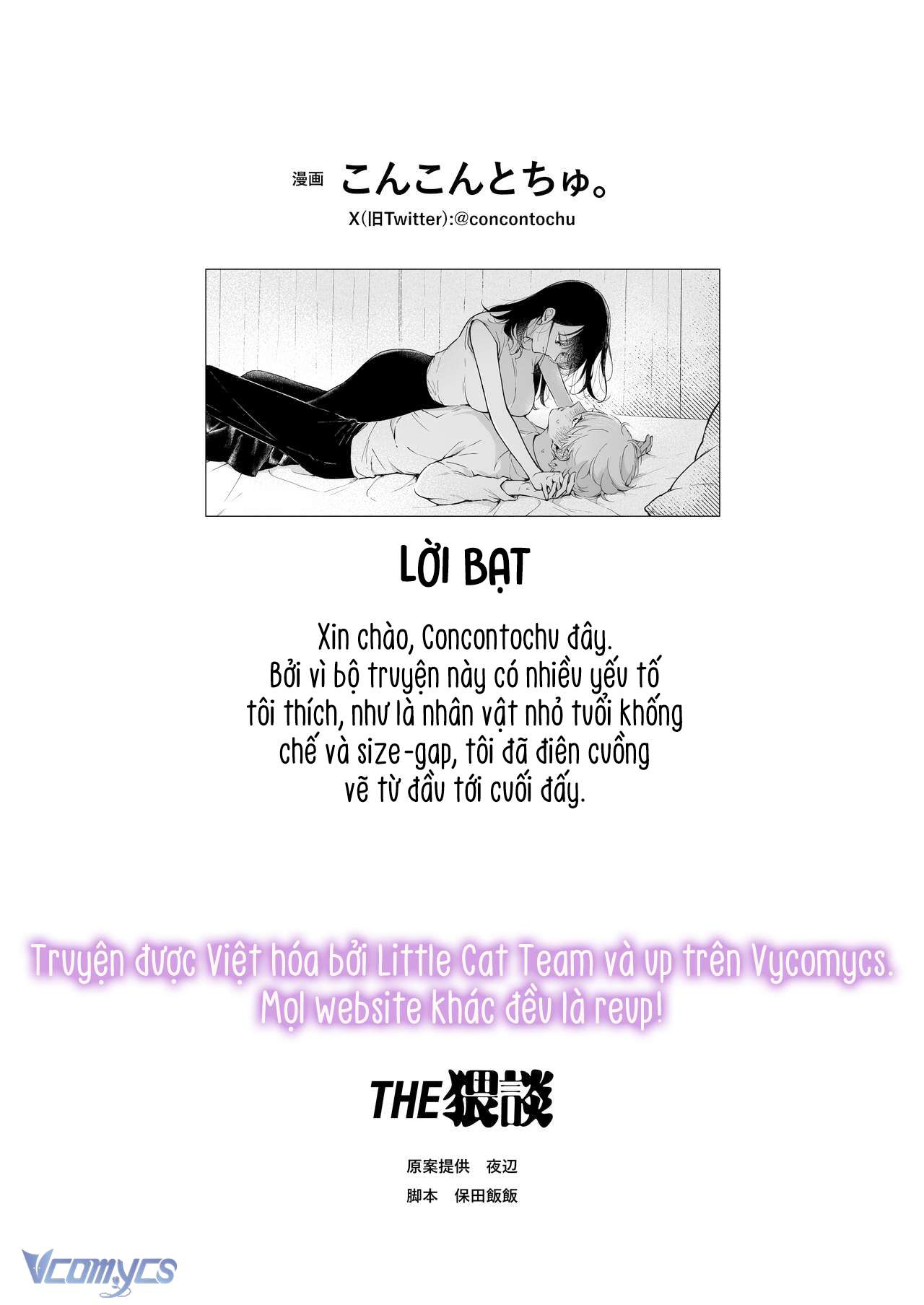 Tuyển Tập Truyện Ngắn Sếch Manga Chap 13.2 - Trang 2