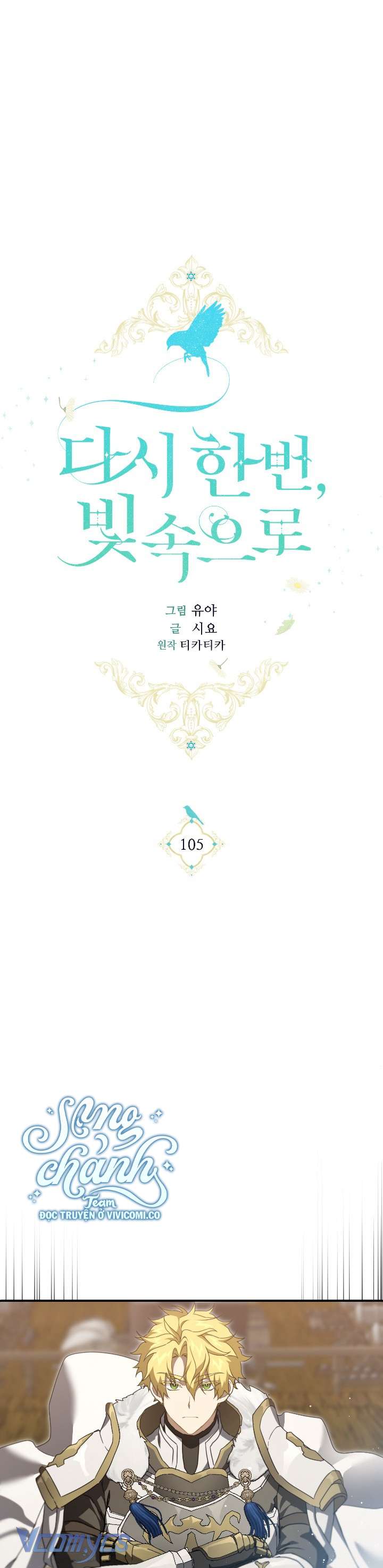 Lại Một Lần Nữa Hướng Về Ánh Sáng Chap 105 - Trang 2