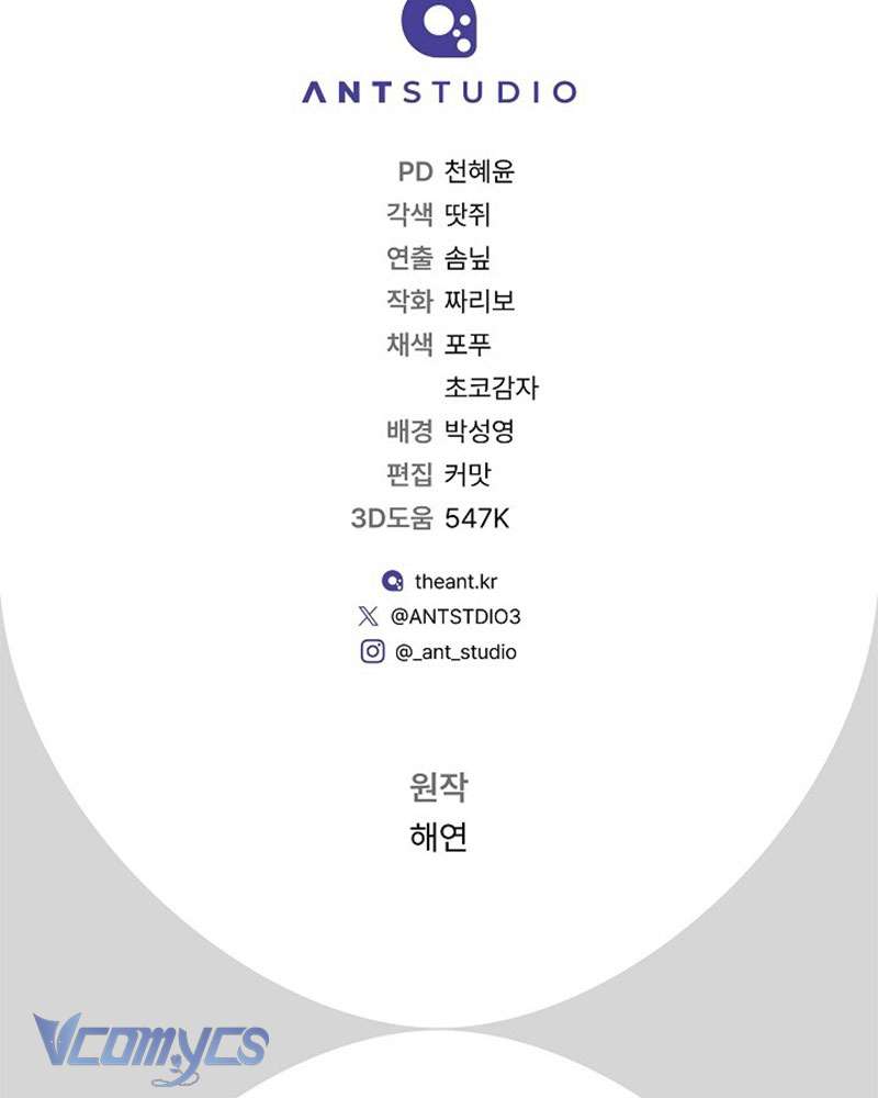 Hầu Gái Độc Quyền Của Hoàng Hậu Phản Diện Chap 96 - Trang 4