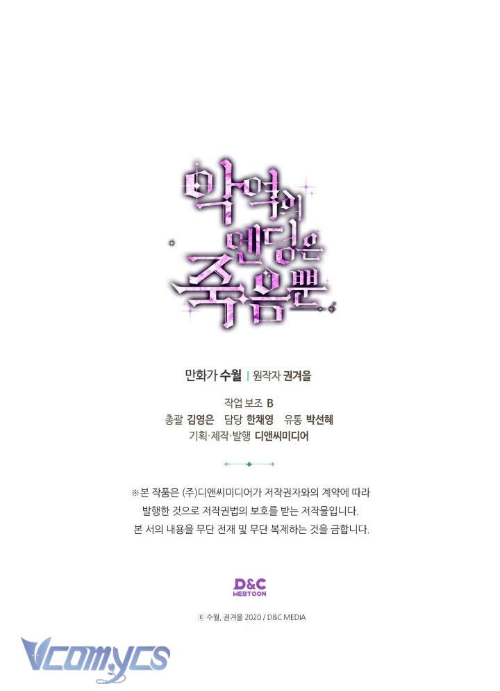 Kết Cục Của Nhân Vật Phản Diện Chỉ Có Thể Là Cái Chết Chap 166 - Trang 4