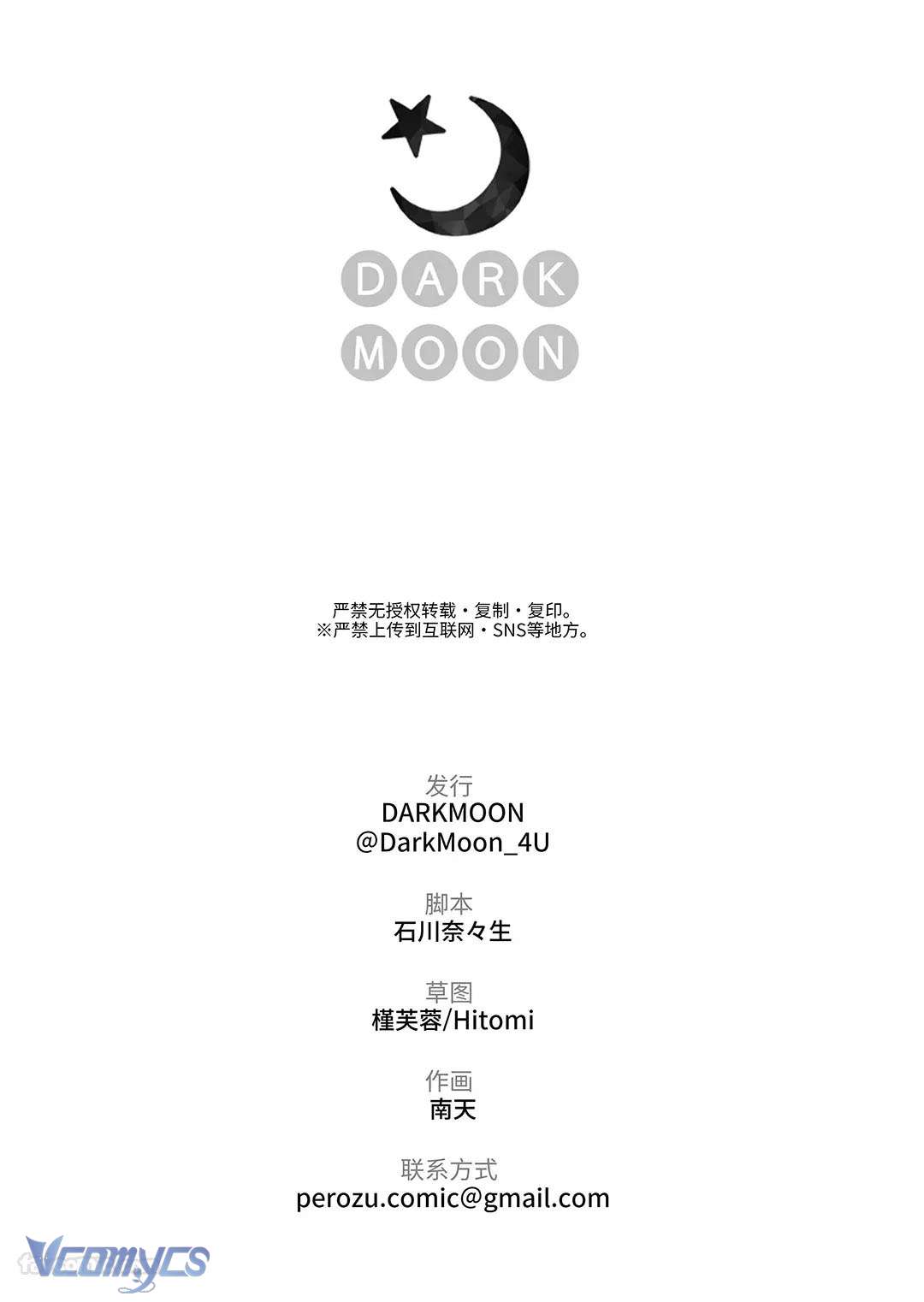 [18+] Tuyển Tập Truyện Ngắn Manga Chap 95.2 - Trang 2