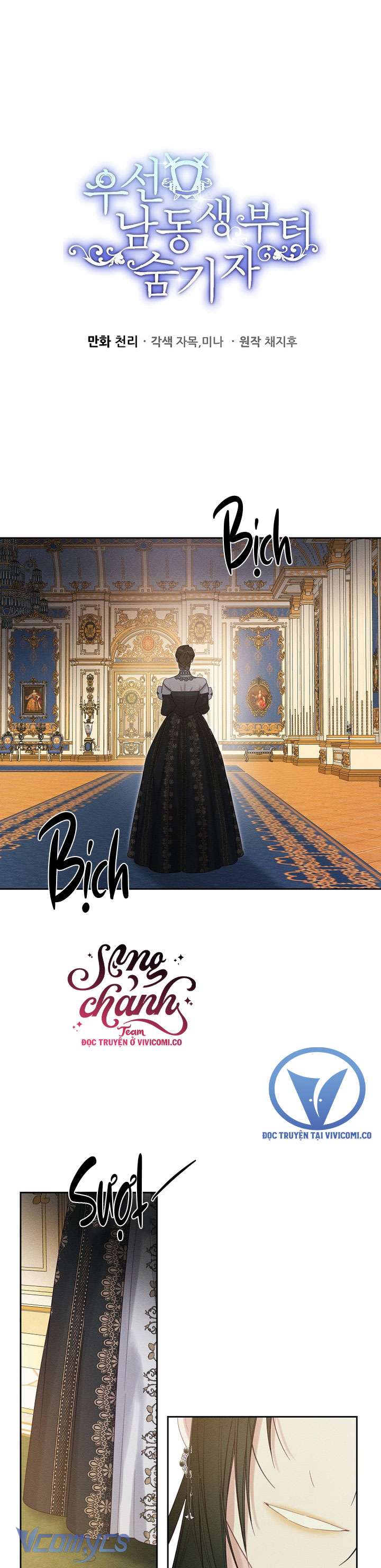 Trước Tiên Phải Giấu Em Trai Cái Đã! Chap 78 - Trang 2