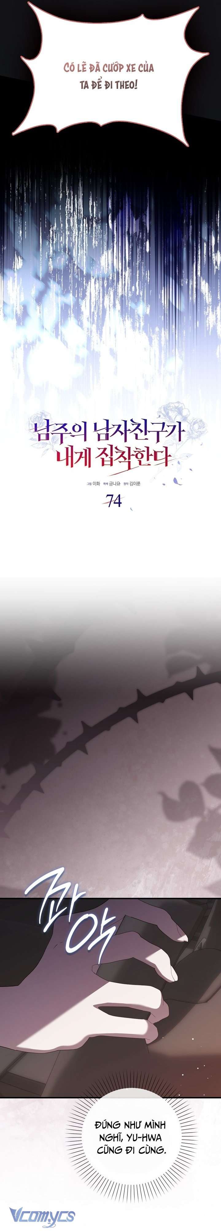 Bạn Trai Nhân Vật Chính Ám Ảnh Tôi Chap 74 - Trang 3