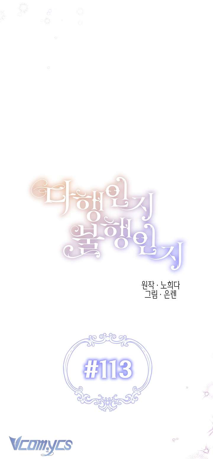 May Mắn Hay Bất Hạnh Chap 113 - Trang 3