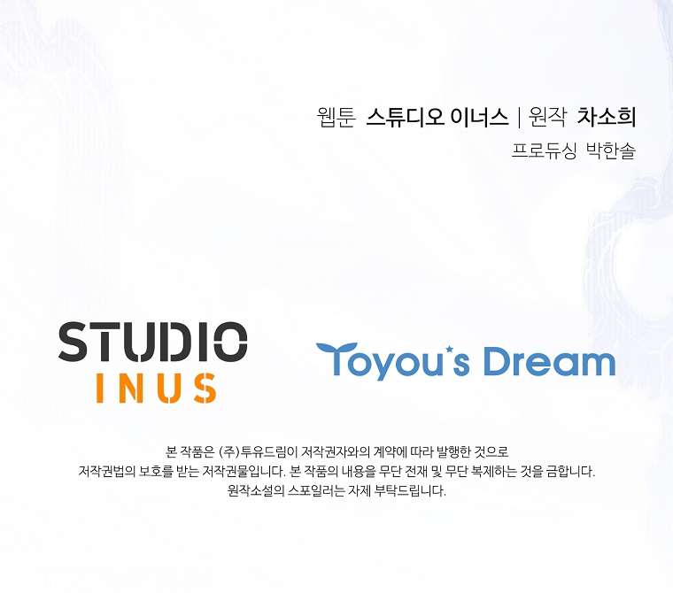 Chồng Ơi, Tại Sao Chúng Ta Không Thể Ly Hôn? Chap 75 - Trang 3