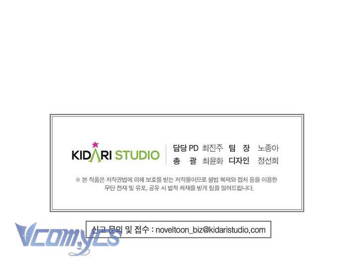 Trước Tiên Phải Giấu Em Trai Cái Đã! Chap 93 - Trang 2