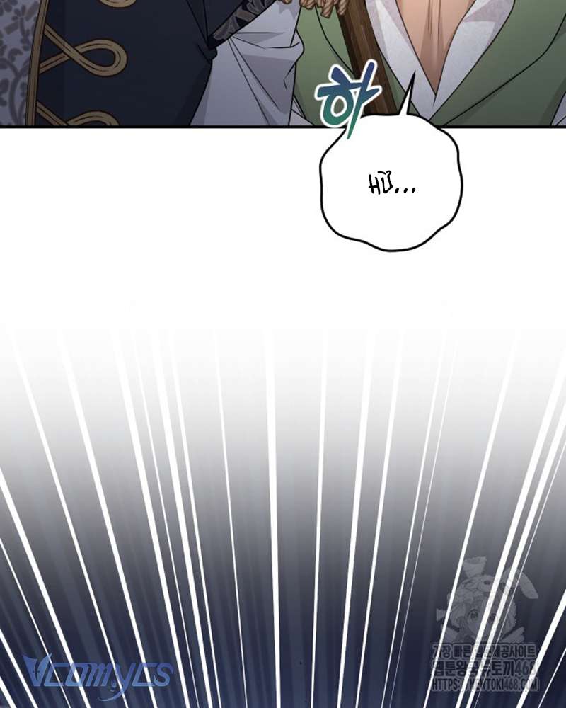 Trước Khi Em Có Ý Định Chạy Trốn Ta Sẽ Ngăn Chặn Nó Chap 14 - Trang 4