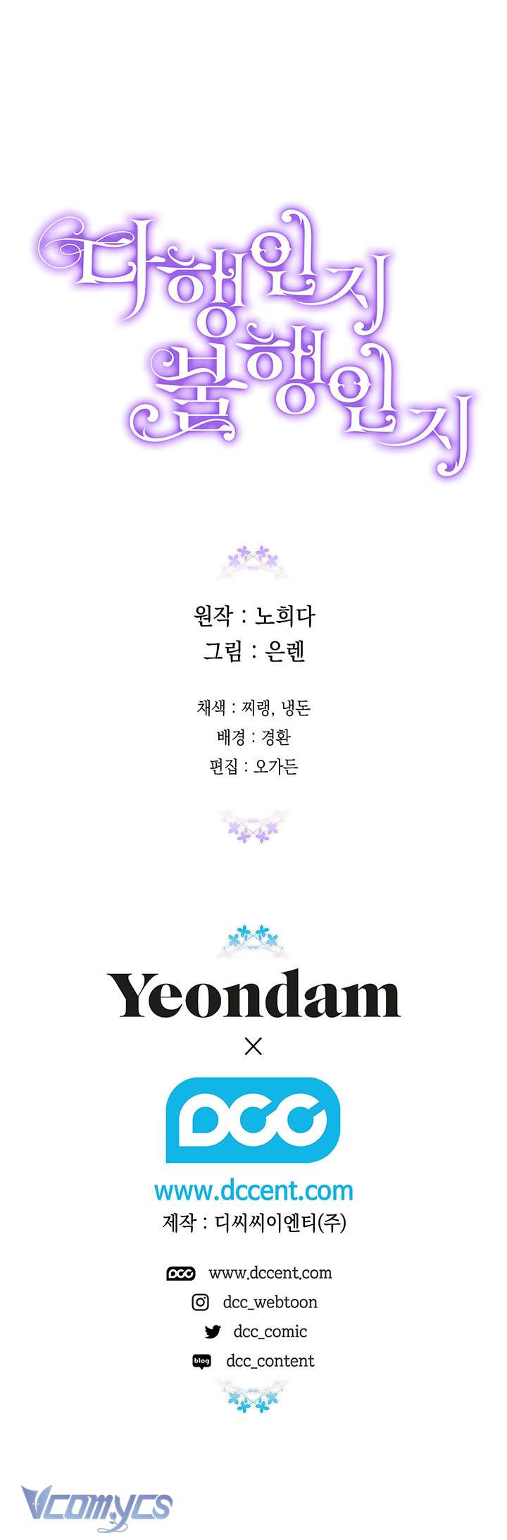 May Mắn Hay Bất Hạnh Chap 103 - Trang 4