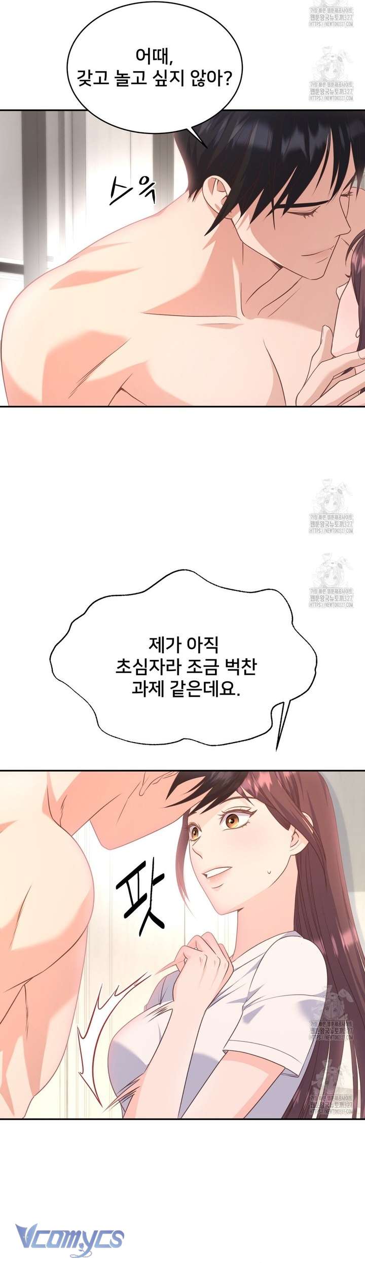 [18+] Sếp Của Anh Trai Tôi Đã Vượt Quá Giới Hạn Chap 6 - Trang 3