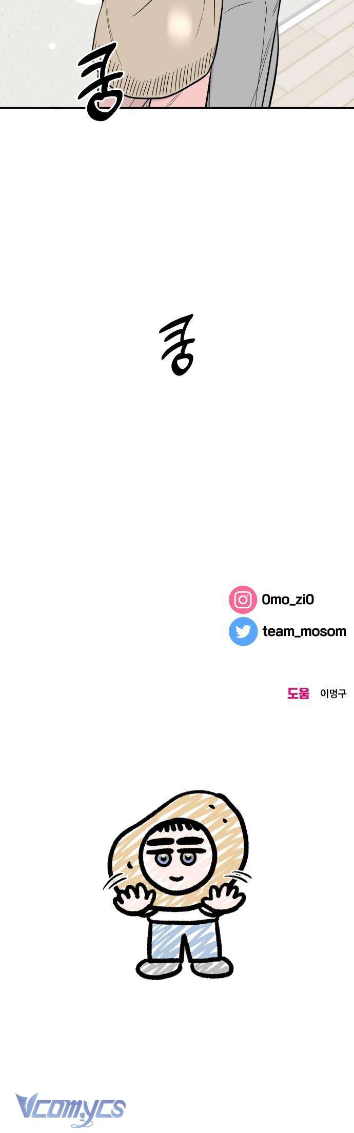 Cậu Nhóc Hàng Xóm Chap 42 - Trang 4