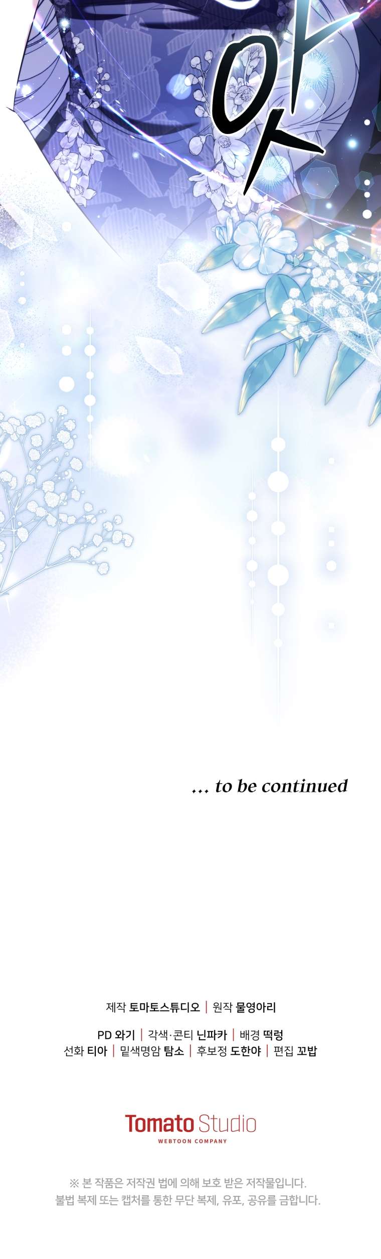 Người Phải Trả Giá Bằng Mạng Sống Vì Đã Lừa Dối Tôi Chap 36 - Trang 3