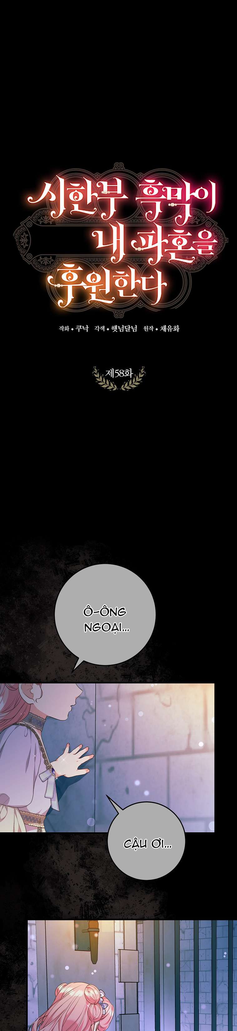 Kẻ Phản Diện Có Thời Hạn Ủng Hộ Tôi Hủy Hôn Chap 58 - Next 