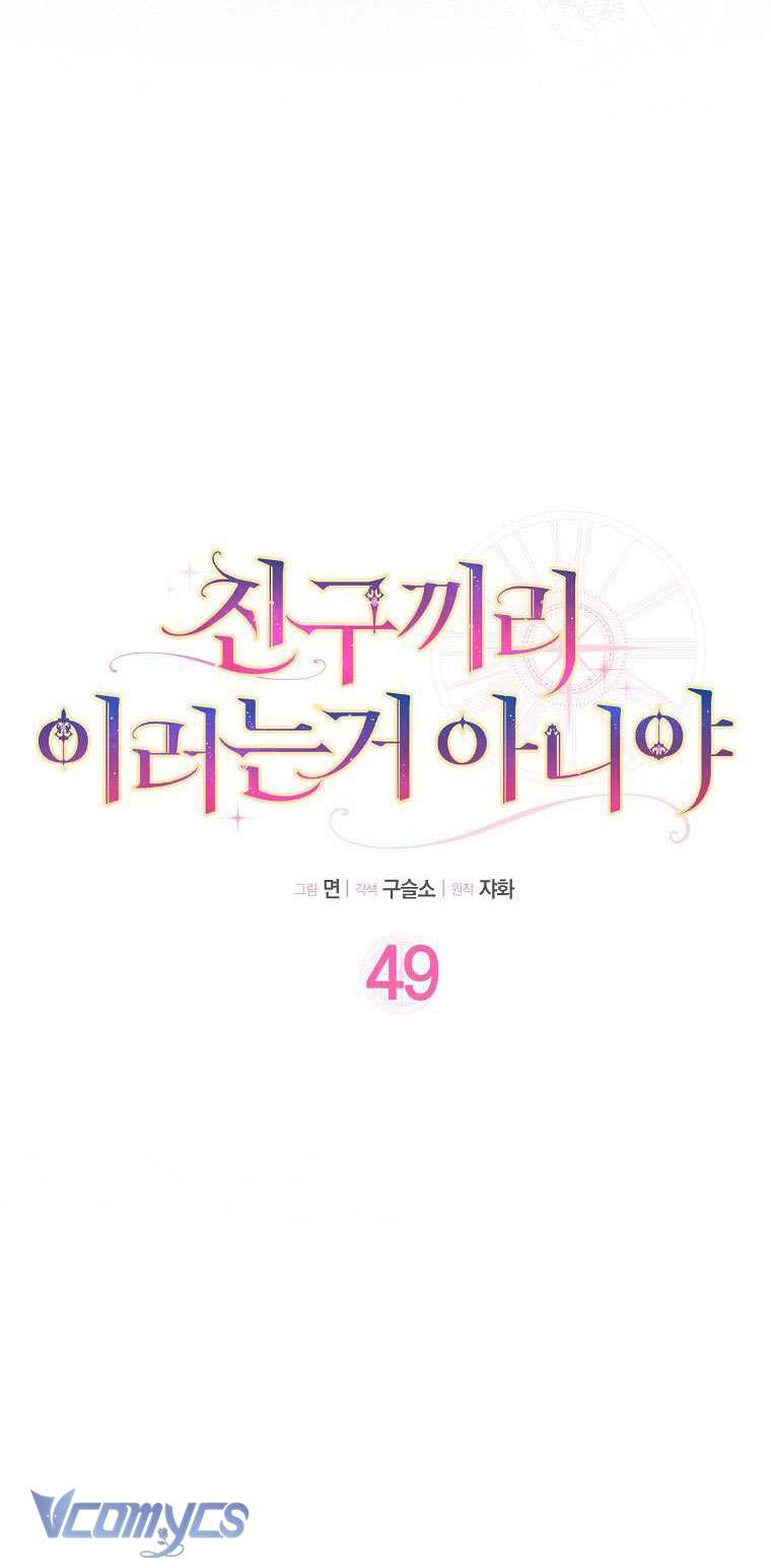 Tôi Thề Chúng Ta Chỉ Là Bạn Chapter 49 - Next Chapter 50