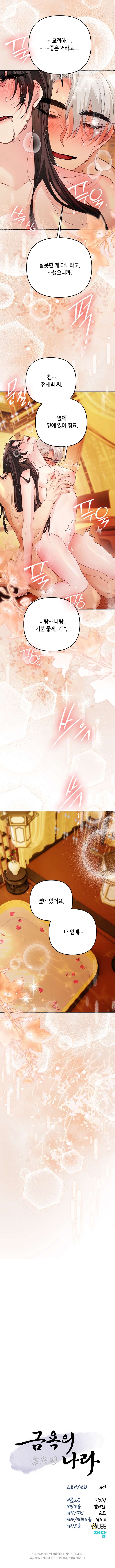 [ 18+ ] Vùng đất khắc kỷ Chap 38 - Trang 2