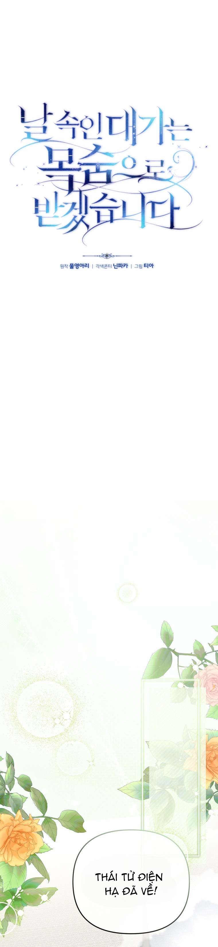 Người Phải Trả Giá Bằng Mạng Sống Vì Đã Lừa Dối Tôi Chap 11 - Trang 4