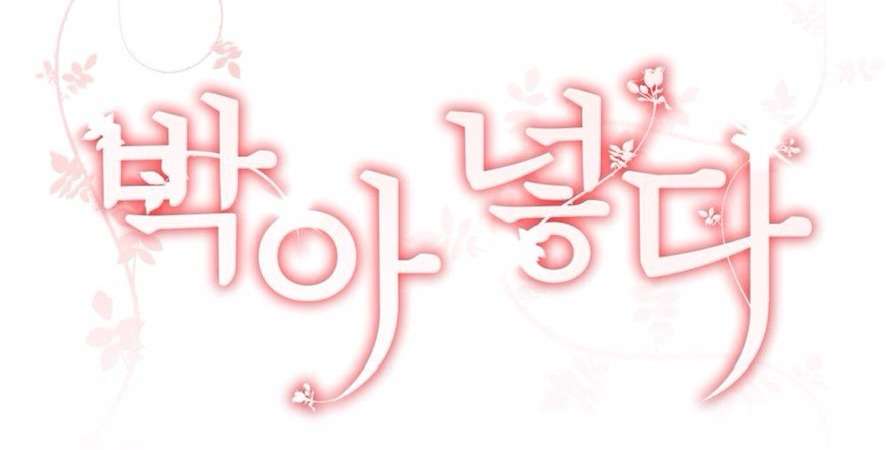 Chiếm Lấy Em Chap 6 - Trang 3