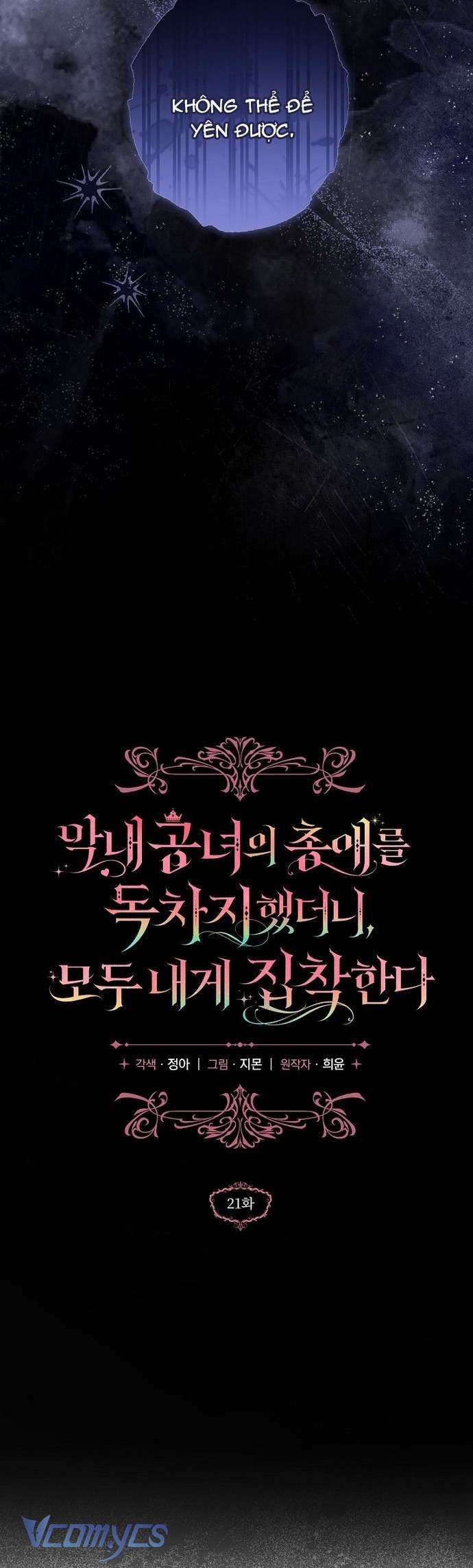 Độc Chiếm Sủng Ái Của Công Chúa Út, Mọi Người Đều Say Mê Tôi. Chap 21 - Trang 4