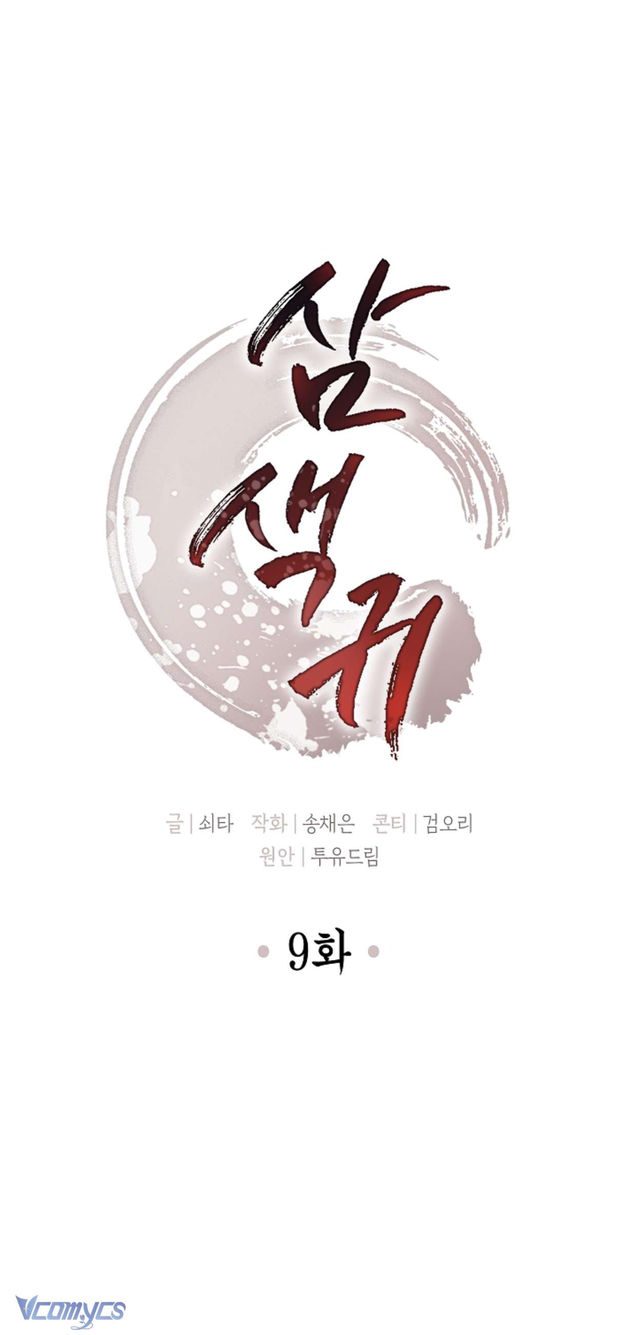 [18+] Tam Sắc Quỷ Chap 9 - Trang 2