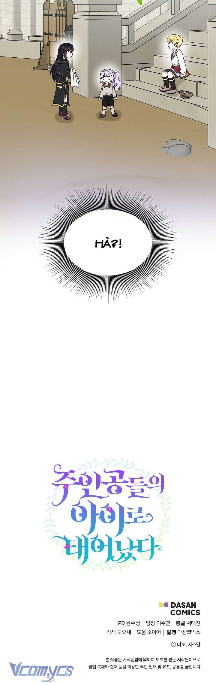 Trở Thành Con Gái Của Các Nhân Vật Chính Chapter 36 - Trang 4