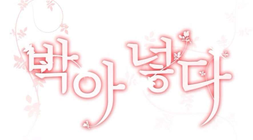 Chiếm Lấy Em Chap 9 - Trang 3