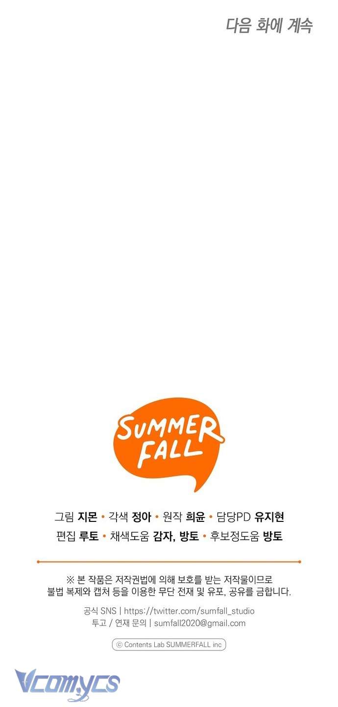 Độc Chiếm Sủng Ái Của Công Chúa Út, Mọi Người Đều Say Mê Tôi. Chap 15 - Trang 4