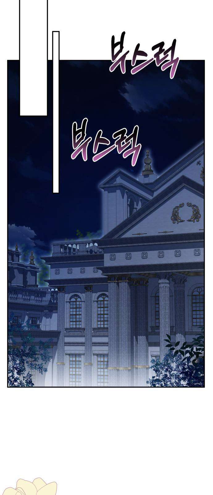 Nữ Công Tước Chiến Lợi Phẩm Chap 23 - Trang 3