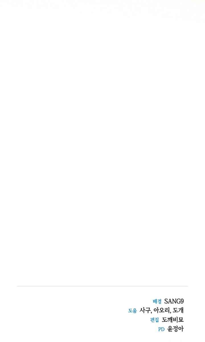 [18+] Đêm Cưỡng Đoạt Chap 24 - Trang 2