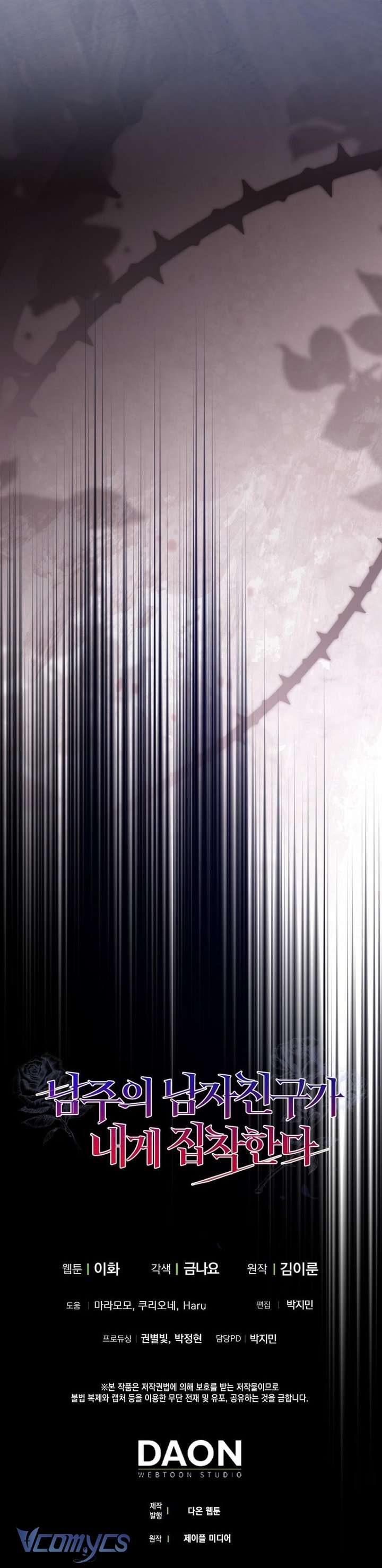 Bạn Trai Nhân Vật Chính Ám Ảnh Tôi Chap 72 - Trang 3