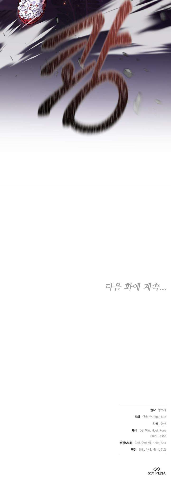 Tiểu Thư Mạnh Mẽ Muốn Trở Nên Yếu Đuối Chap 2 - Trang 2