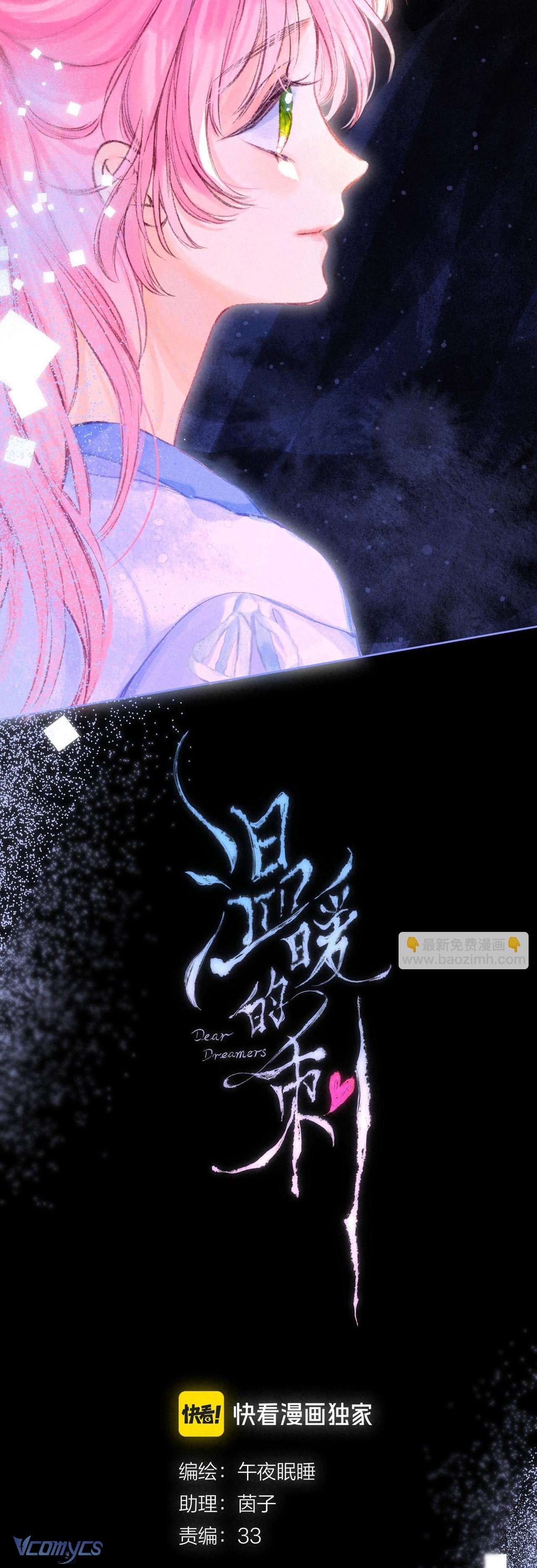 Chiếc Gai Ấm Áp Chap 46 - Next Chap 47