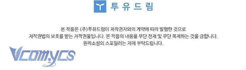 Nam Nữ Thụ Thụ Bất Thân Chap 4 - Trang 2