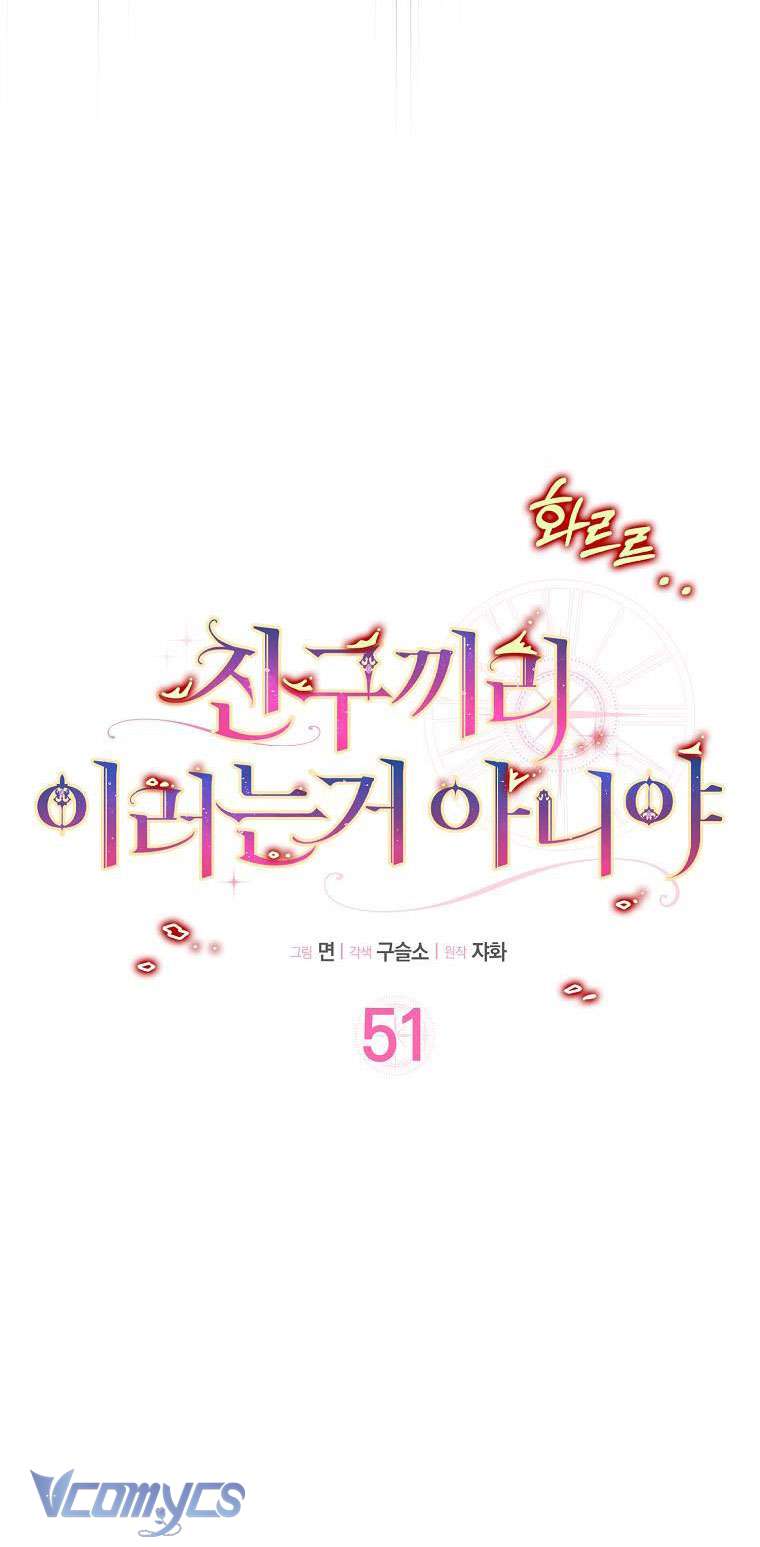 Tôi Thề Chúng Ta Chỉ Là Bạn Chapter 51 - Trang 4