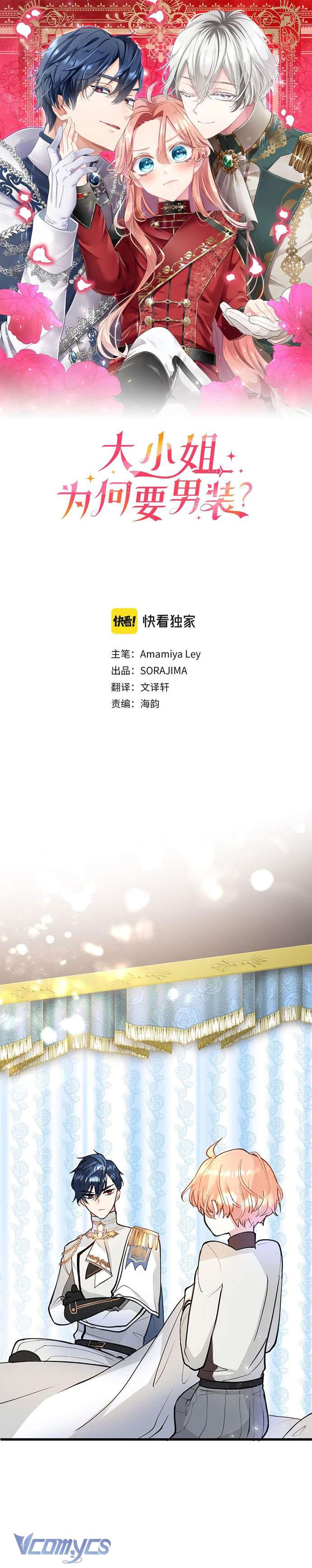 Đại Tiểu Thư Sao Phải Giả Nam Chapter 9 - Next Chapter 10