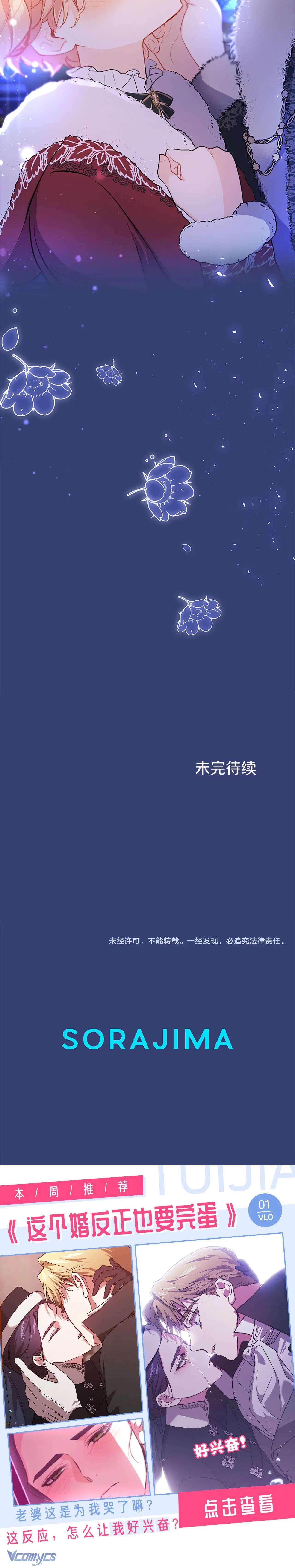 Đại Tiểu Thư Sao Phải Giả Nam Chapter 77 - Next Chapter 78