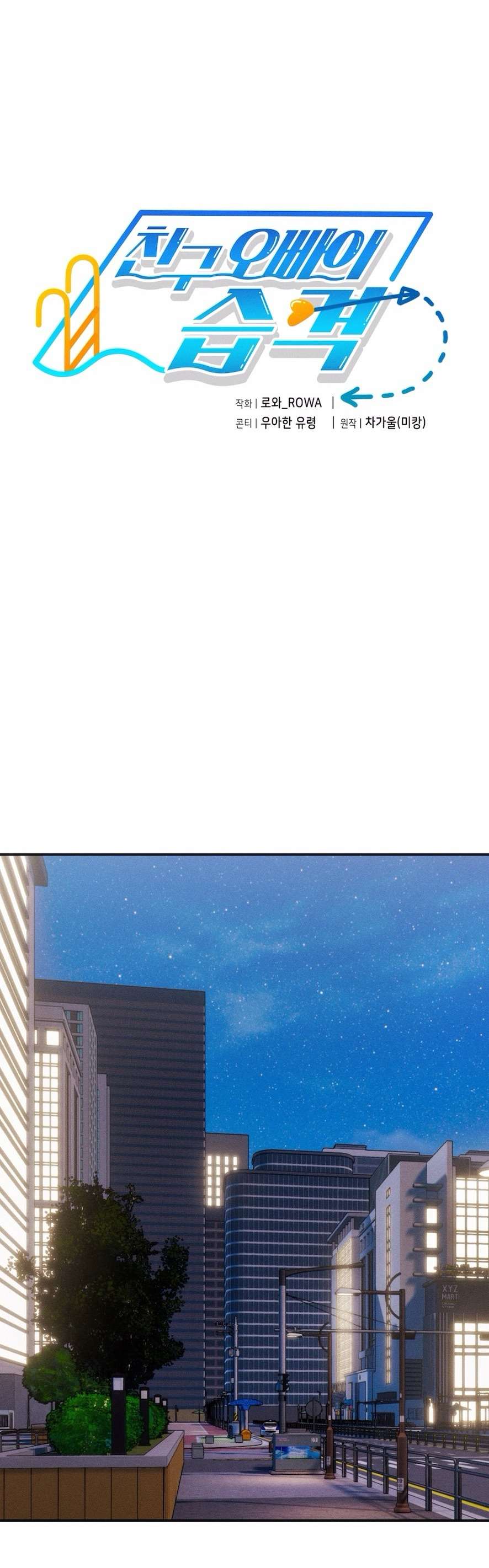 Cuộc Tấn Công Của Anh Trai Bạn Thân Chap 8 - Next Chap 9