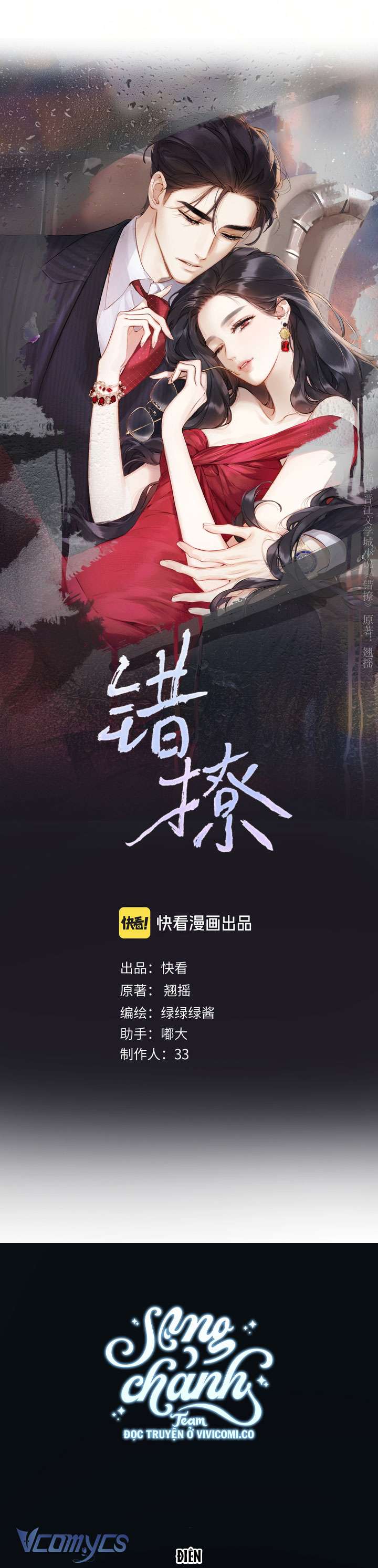 Trêu Nhầm Chapter 56 - Next Chap 56.1