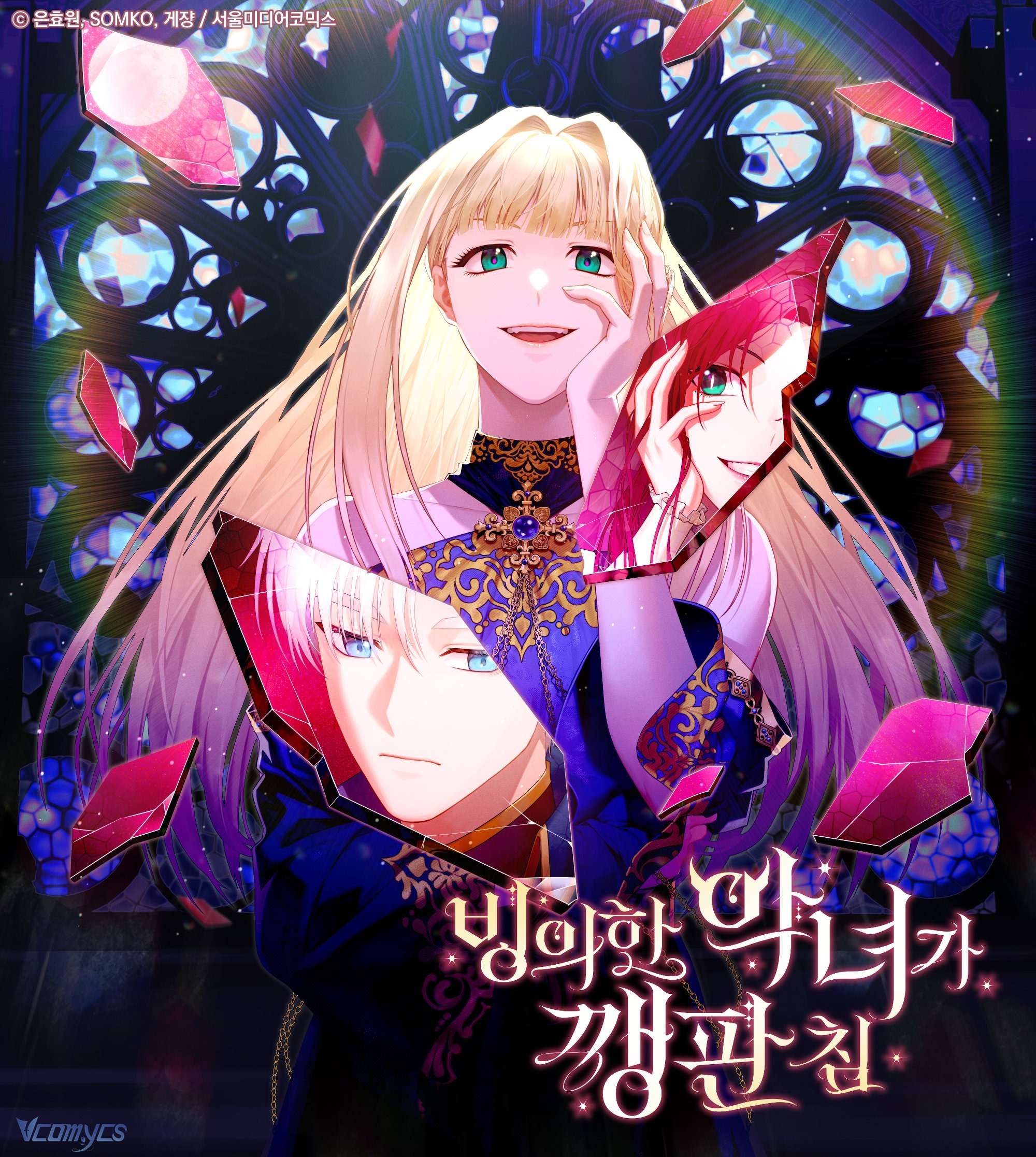 Ác Nữ Bị Quỷ Ám Rồi! Chuẩn Bị Hỗn Loạn Thôi! Chap 15 - Trang 2