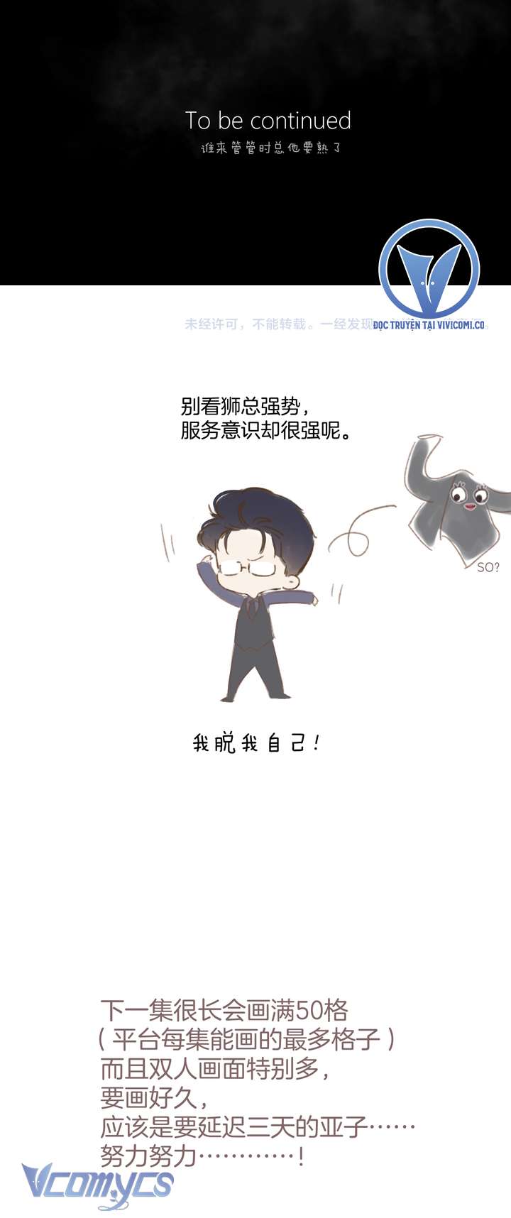 Trêu Nhầm Chapter 53 - Next Chapter 53.1