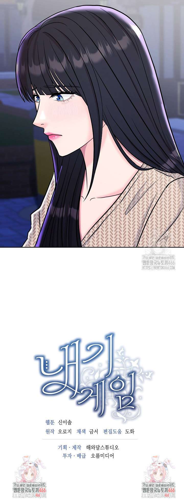 [ 18+ ] Trò Chơi Cá Cược Chap 8 - Trang 2