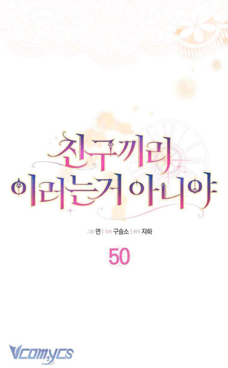 Tôi Thề Chúng Ta Chỉ Là Bạn Chapter 50 - Next Chapter 51