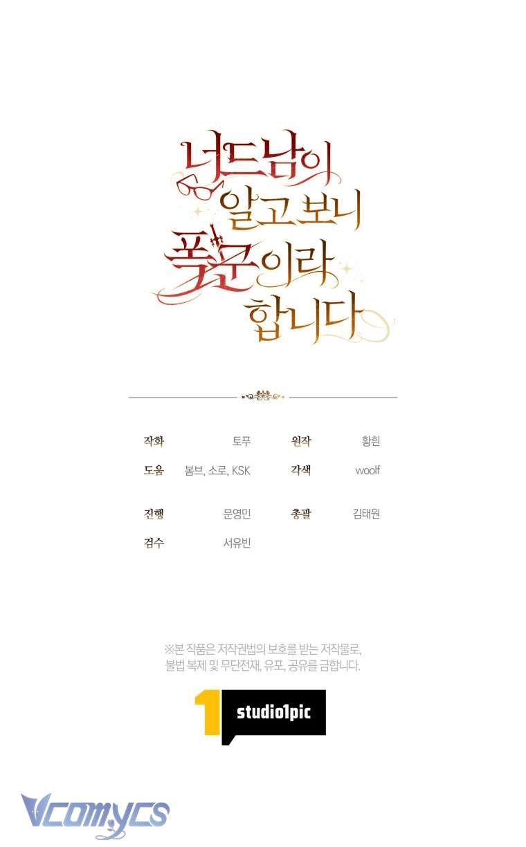 Mọt Sách Là Bạo Quân Chap 29 - Trang 3