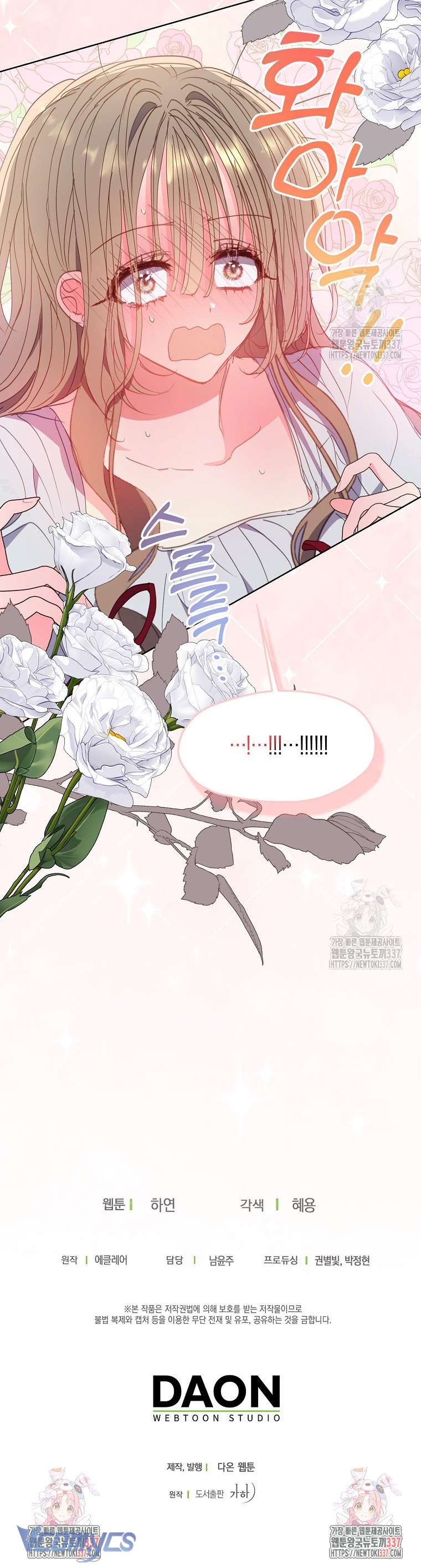 Bệ Hạ Xin Đừng Giết Tôi!!! Chap 125 - Trang 2