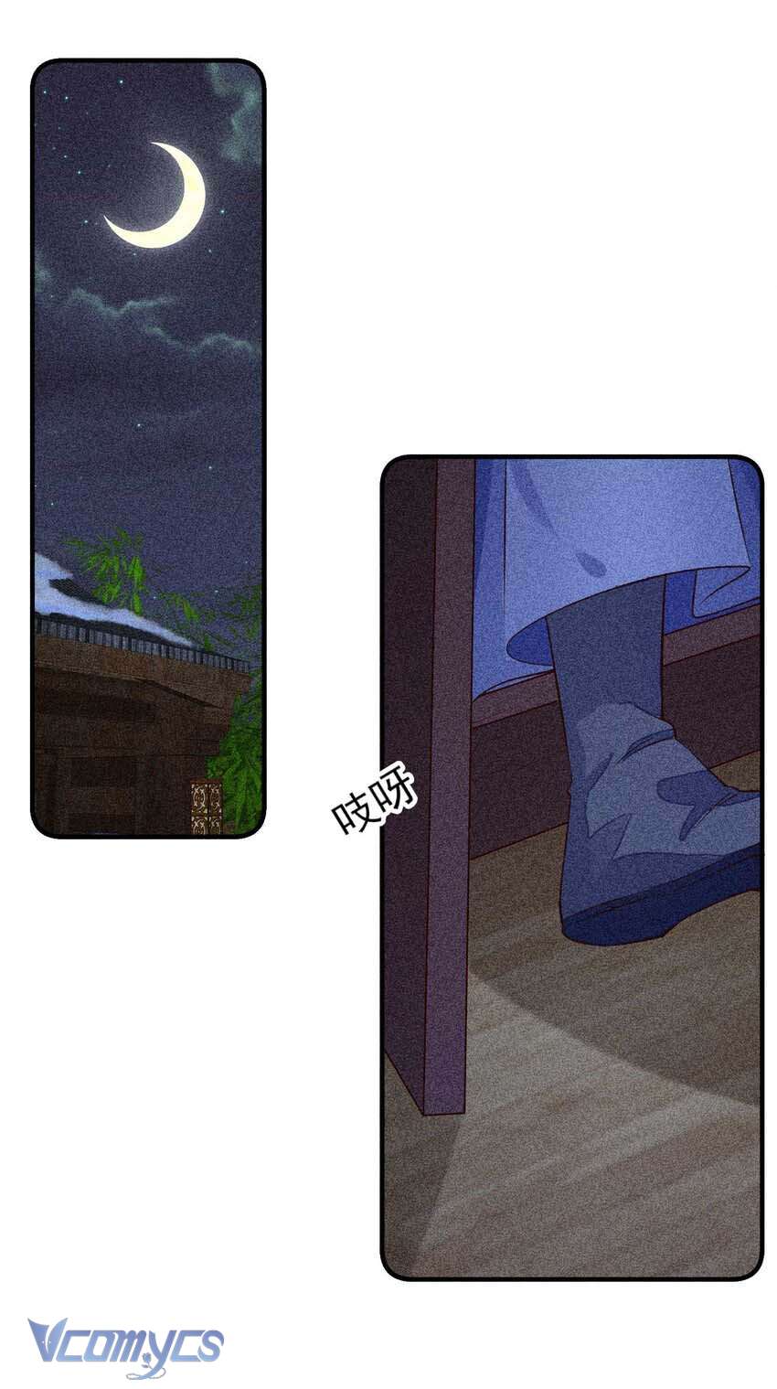 Nuôi Dưỡng Hoàng Tử Chap 27 - Trang 3